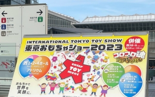 Spielwarenmesse-eg-Tokio.jpg