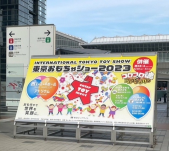 Spielwarenmesse-eg-Tokio.jpg